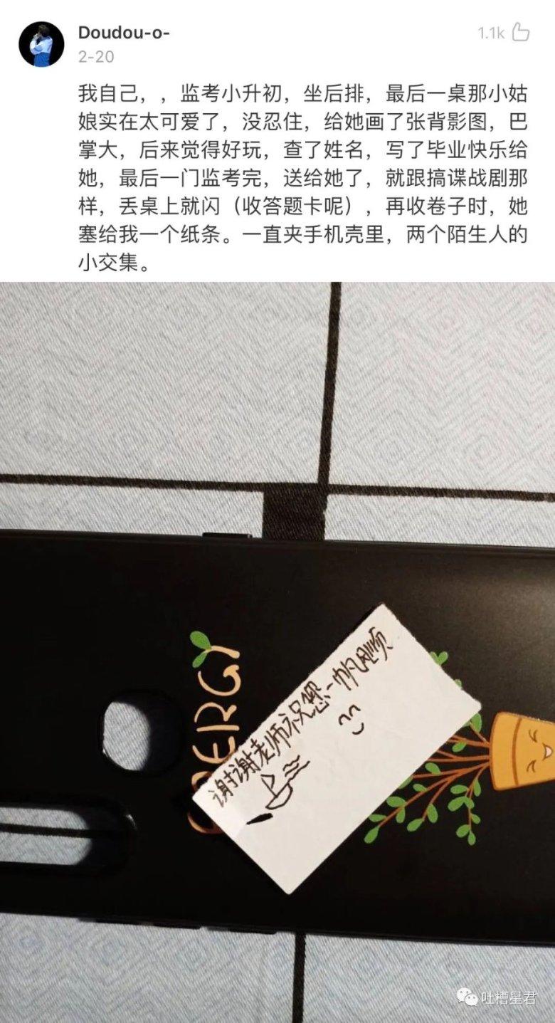异闻录之玉磐心