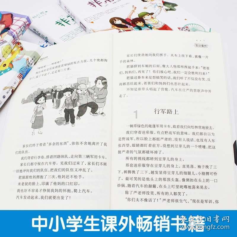 新大嘴怪冒险
