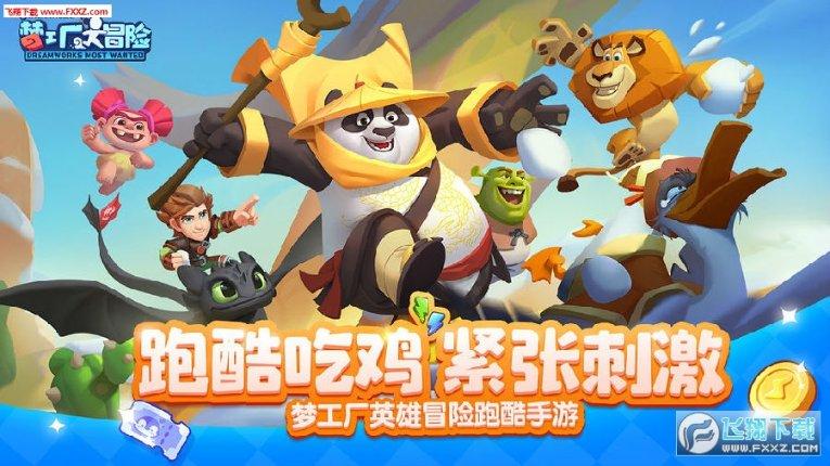 女生生气了 怎么办游戏画面