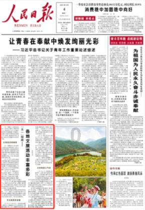 上班族救援