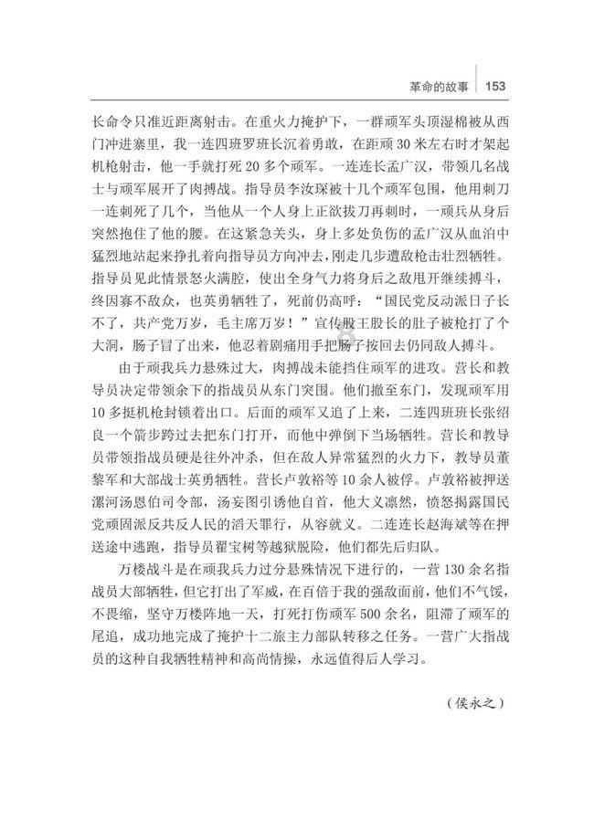腊八节的谚语有哪些游戏画面